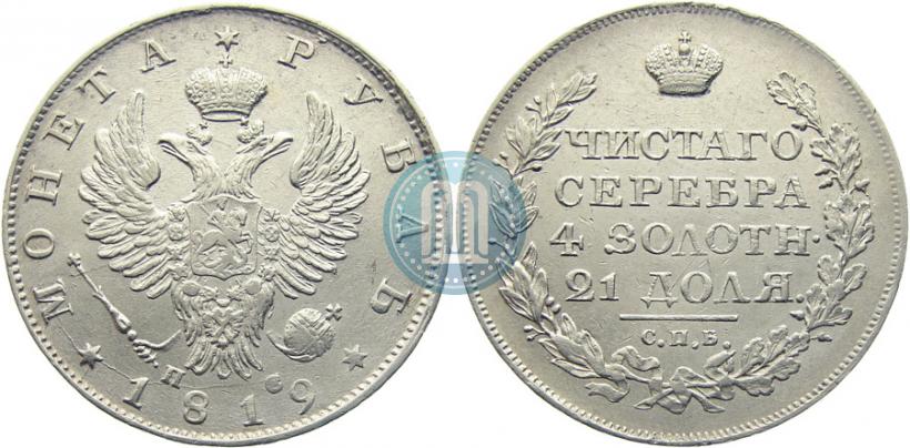 Picture 1 rouble 1819 year СПБ-ПС 