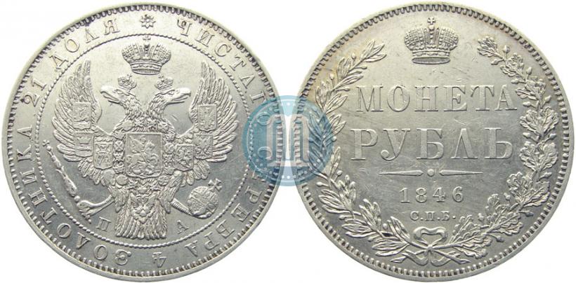 Picture 1 rouble 1846 year СПБ-ПА 