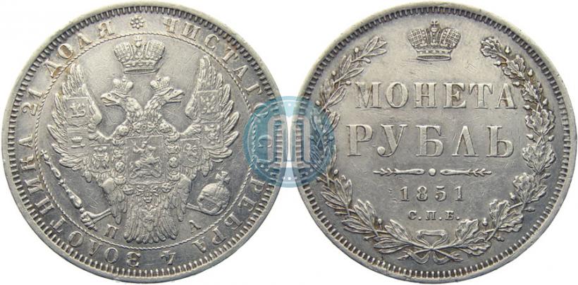 Picture 1 rouble 1851 year СПБ-ПА 