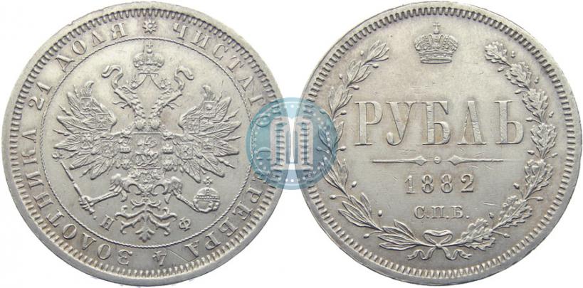 Picture 1 rouble 1882 year СПБ-НФ 