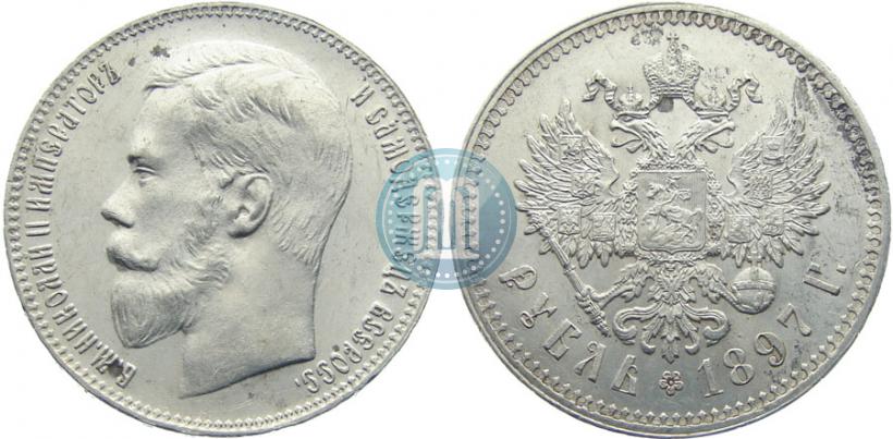 Фото 1 рубль 1897 года (**) 