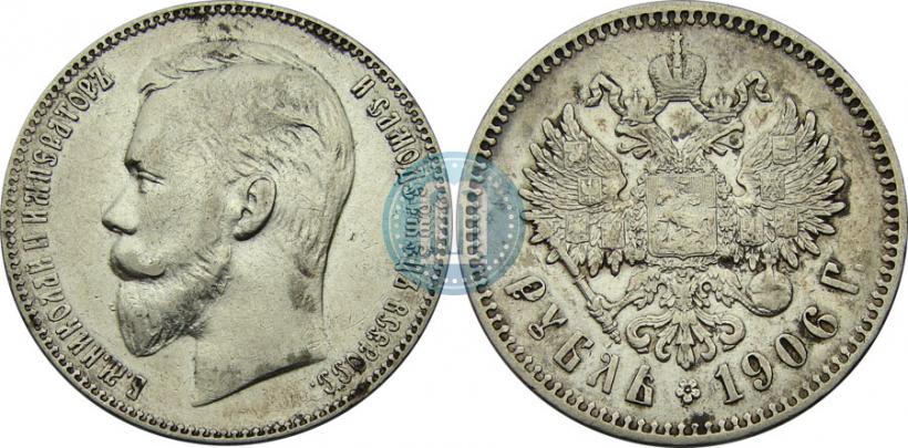 Picture 1 rouble 1906 year (ЭБ) 