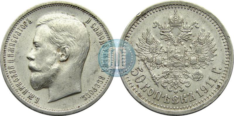 Picture 50 kopecks 1911 year (ЭБ) 