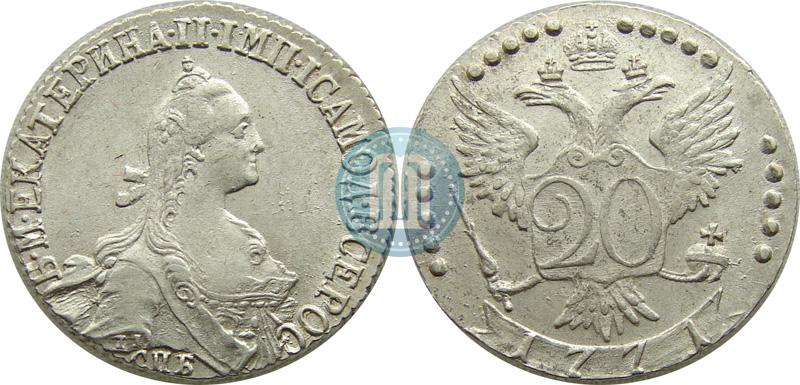 Фото 20 копеек 1771 года СПБ 