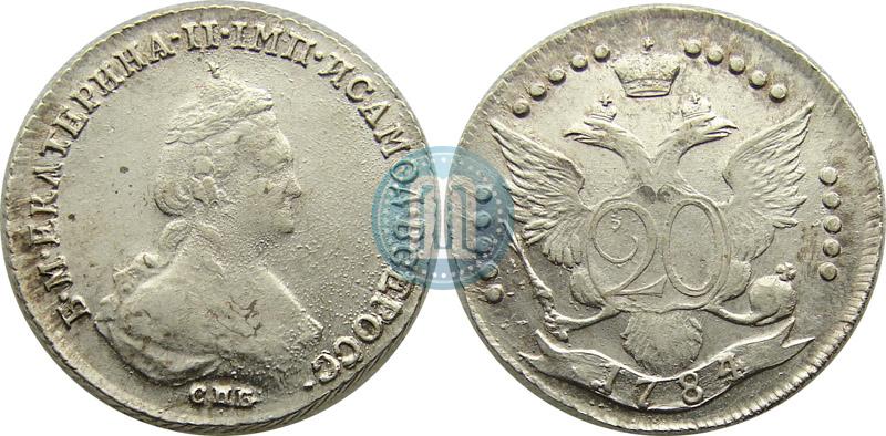 Фото 20 копеек 1784 года СПБ 