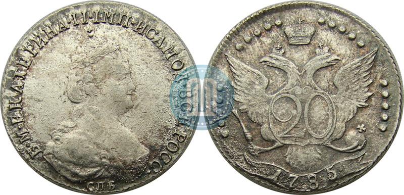 Фото 20 копеек 1785 года СПБ 