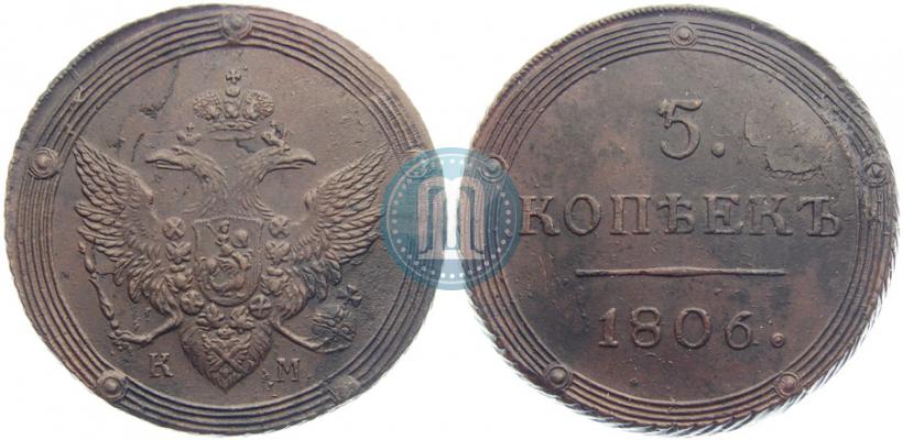 Picture 5 kopecks 1806 year КМ 