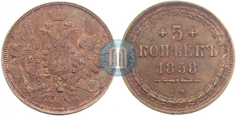 Picture 5 kopecks 1858 year ЕМ "Type of 1849-1857"