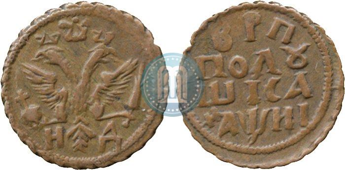 Фото Полушка 1718 года НД 