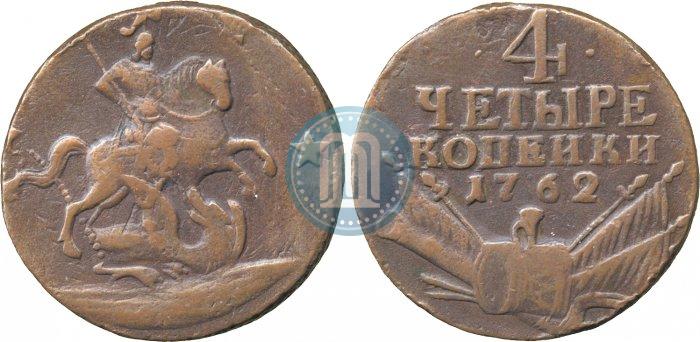 Фото 4 копейки 1762 года  