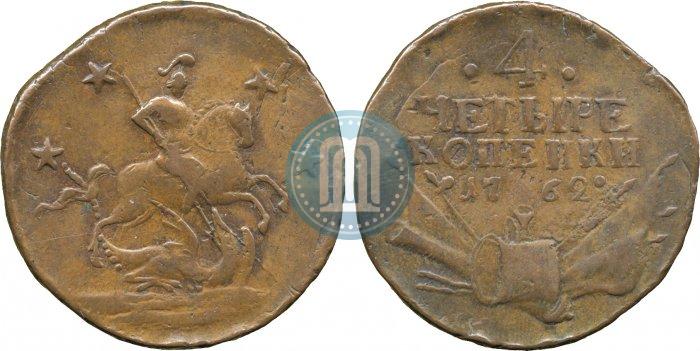 Фото 4 копейки 1762 года  