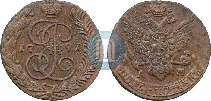 Фото 5 копеек 1791 года АМ 