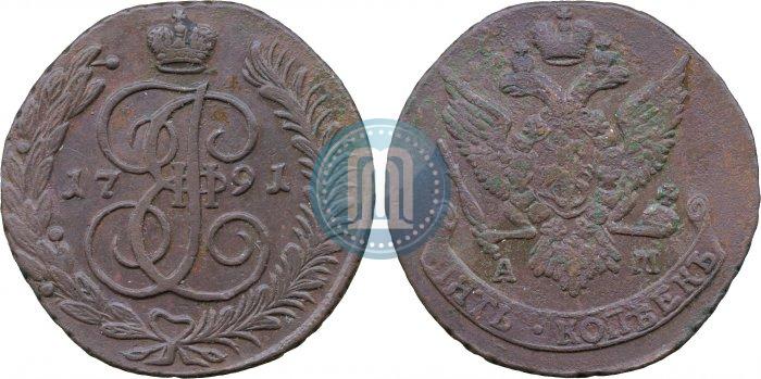 Фото 5 копеек 1791 года АМ 