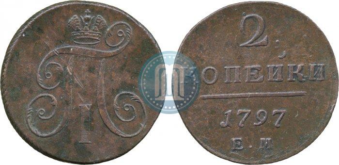 Фото 2 копейки 1797 года ЕМ 