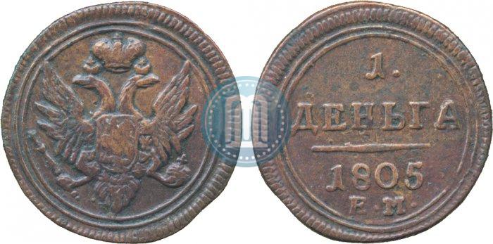 Фото Деньга 1805 года ЕМ 