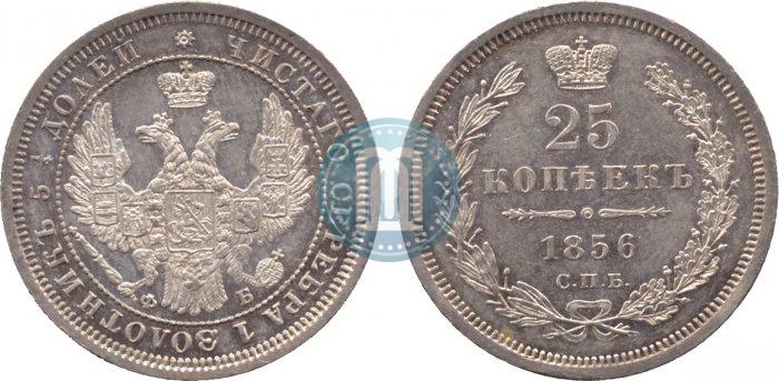 Фото 25 копеек 1856 года СПБ-ФБ 
