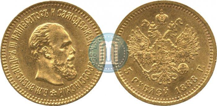 Picture 5 roubles 1888 year (АГ) 