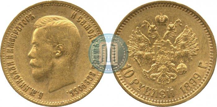 Picture 10 roubles 1899 year (АГ) 
