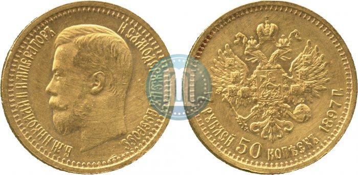 Picture 7,5 roubles 1897 year (АГ) 