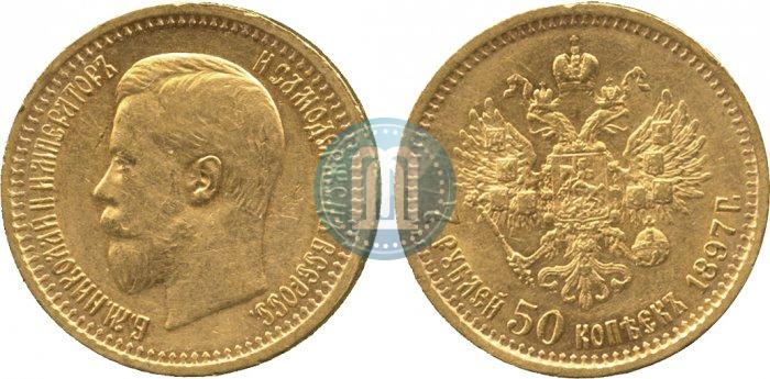 Picture 7,5 roubles 1897 year (АГ) 