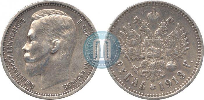 Фото 1 рубль 1913 года (ЭБ) 