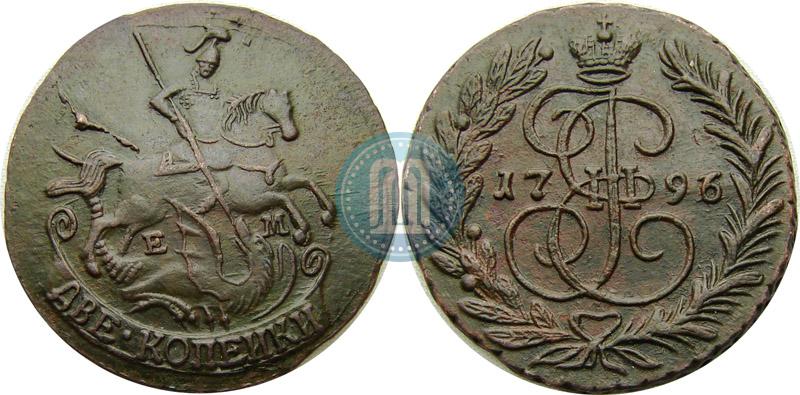 Фото 2 копейки 1796 года ЕМ 