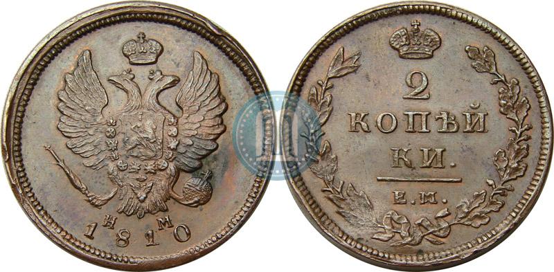 Фото 2 копейки 1810 года ЕМ-НМ 