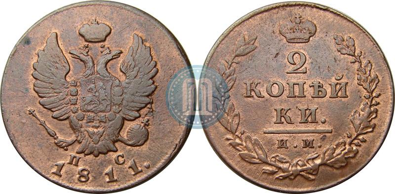 Picture 2 kopecks 1811 year ИМ-ПС 