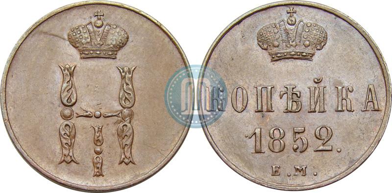Picture 1 kopeck 1852 year ЕМ 