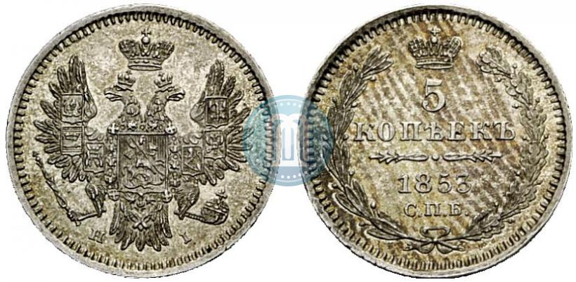 Фото 5 копеек 1853 года СПБ-HI 