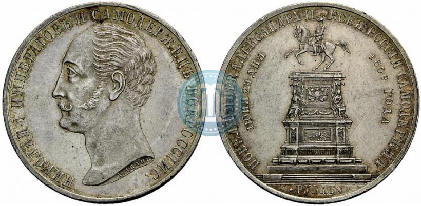 Picture 1 rouble 1859 year  "In memory of unveiling of monument to Emperor Nicholas I in St. Petersburg"