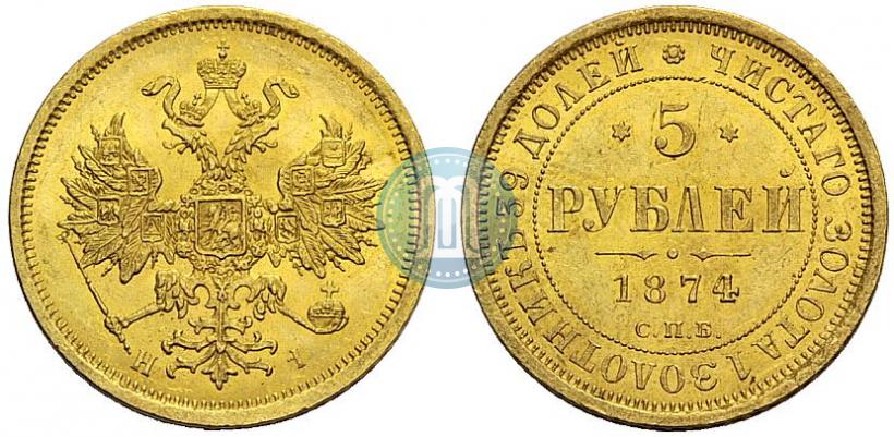 Picture 5 roubles 1874 year СПБ-НІ 