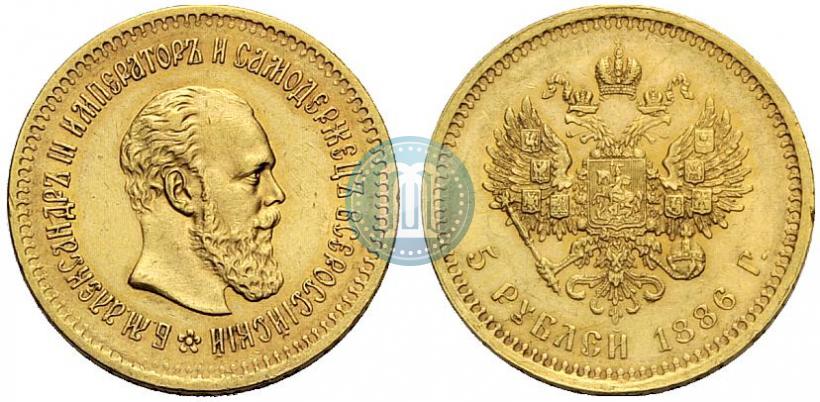 Фото 5 рублей 1886 года (АГ) 