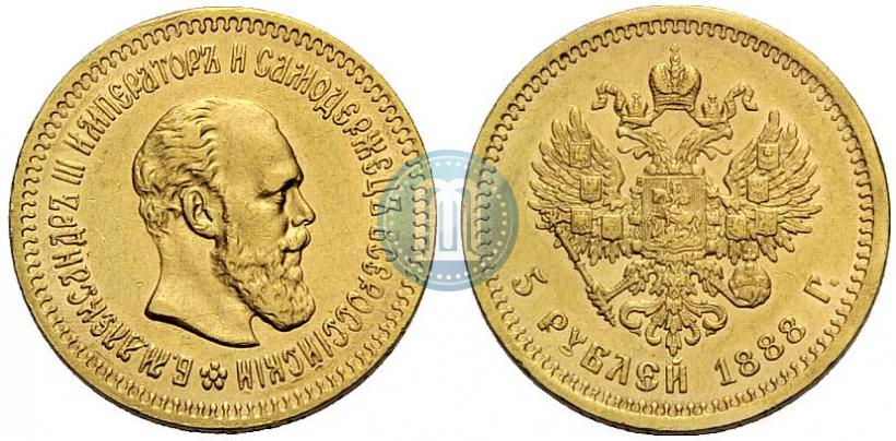 Фото 5 рублей 1888 года (АГ) 