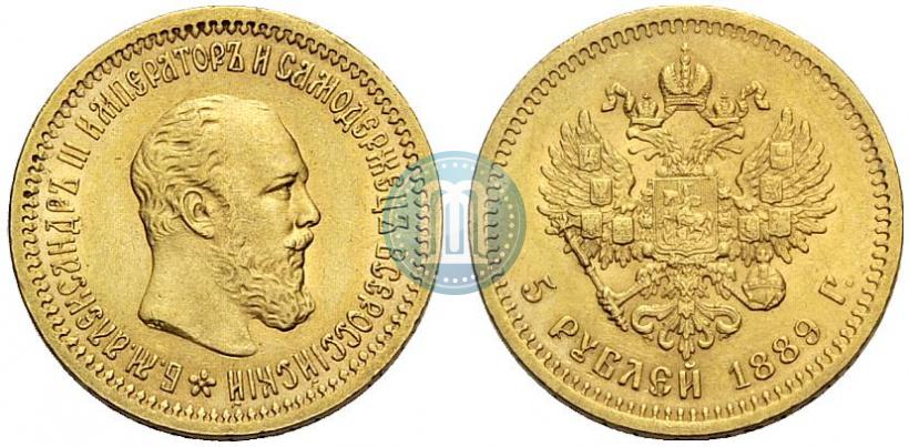 Фото 5 рублей 1889 года (АГ)-А.Г. 