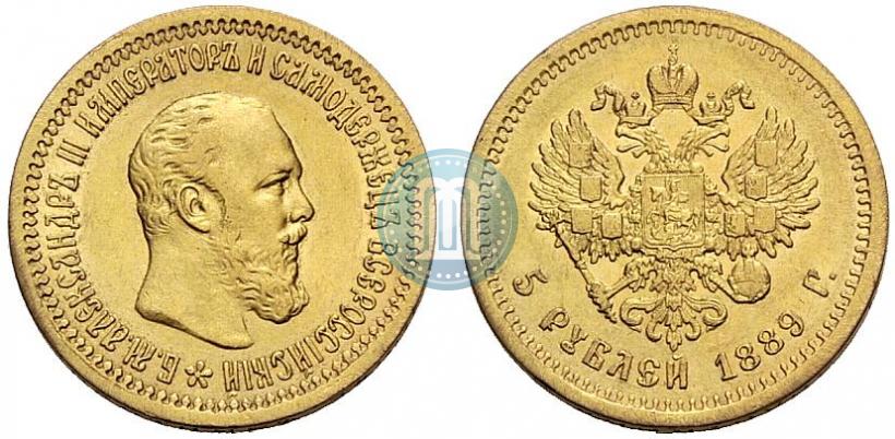 Фото 5 рублей 1889 года (АГ) 