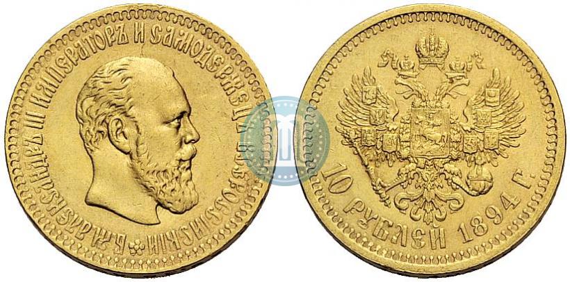 Picture 10 roubles 1894 year (АГ) 