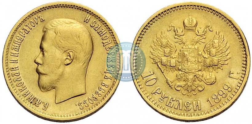 Picture 10 roubles 1899 year (АГ) 
