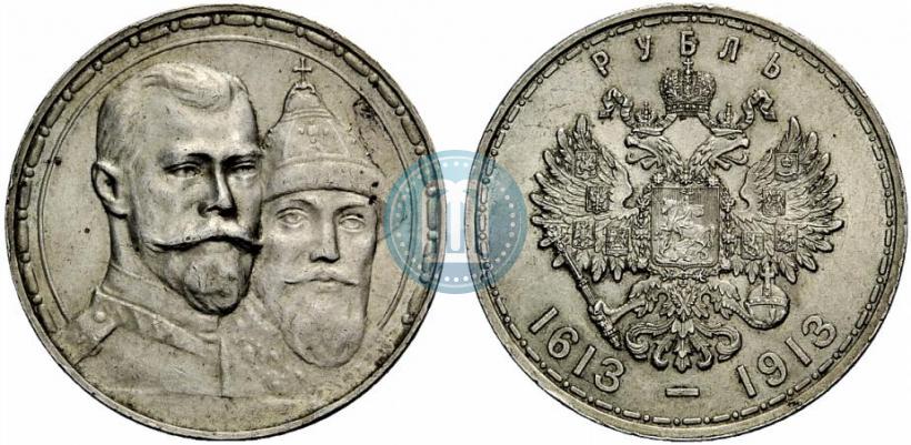 Фото 1 рубль 1913 года (ВС) "В память 300-летия дома Романовых"