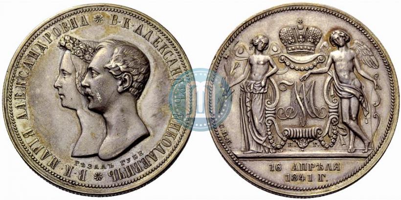 Фото 1 рубль 1841 года СПБ-НГ "В память бракосочетания наследника престола"