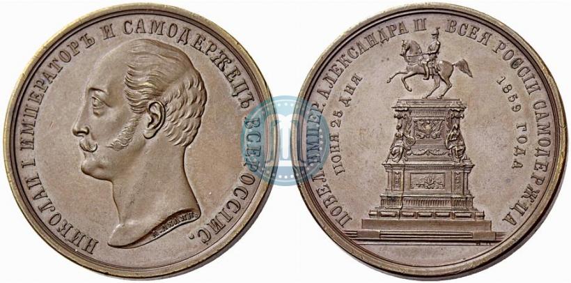 Picture Medal 1859 year  "In memory of unveiling of monument to Emperor Nicholas I in St. Petersburg"
