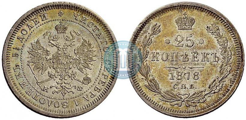 Picture 25 kopecks 1878 year СПБ-НФ 