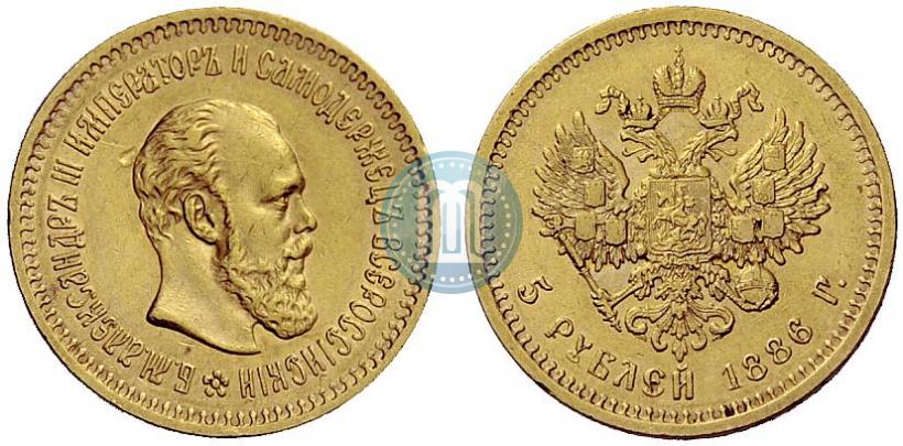 Фото 5 рублей 1886 года (АГ) 