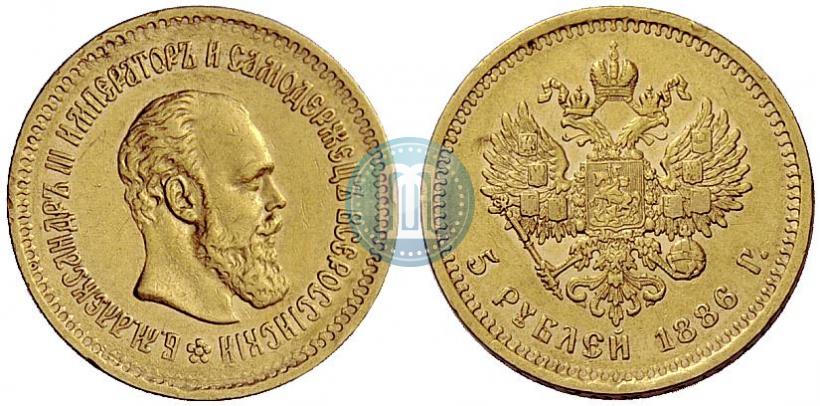 Picture 5 roubles 1886 year (АГ) 