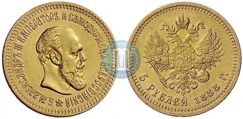 Picture 5 roubles 1888 year (АГ) 