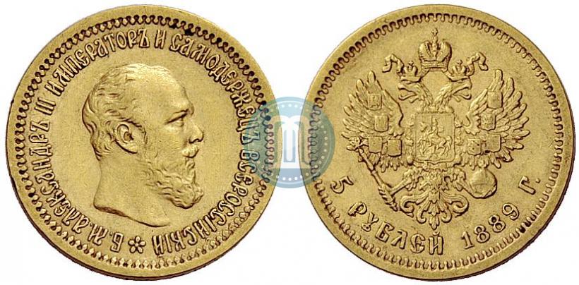 Фото 5 рублей 1889 года (АГ) 