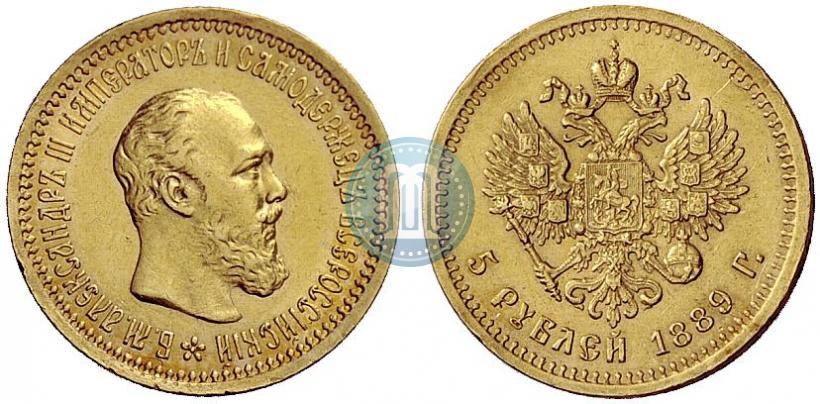 Picture 5 roubles 1889 year (АГ) 