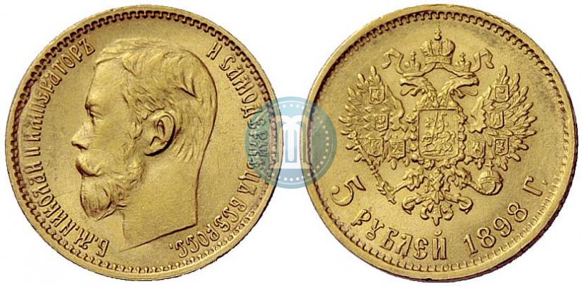 Фото 5 рублей 1898 года (АГ) 