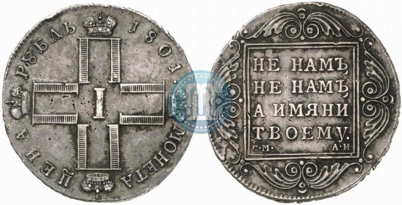 Фото 1 рубль 1801 года СМ-АИ 