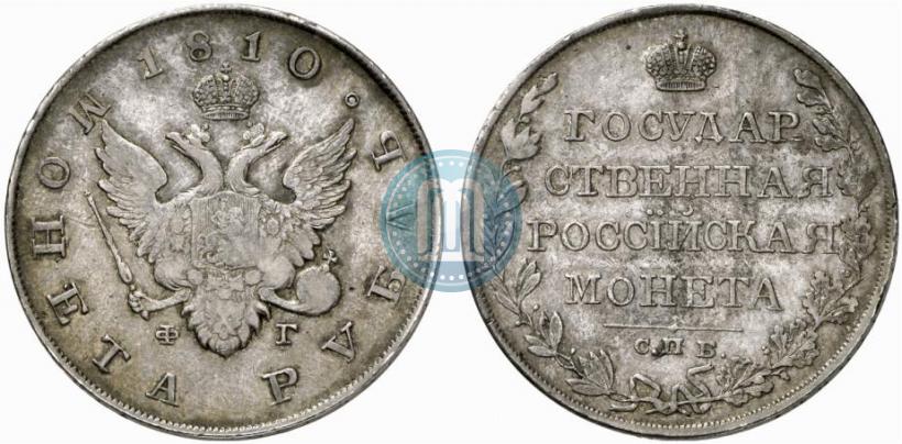 Picture 1 rouble 1810 year СПБ-ФГ "Type of 1807-1810"
